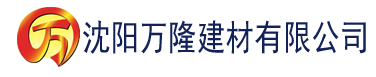 沈阳亚洲熟女综合色一区二区三区建材有限公司_沈阳轻质石膏厂家抹灰_沈阳石膏自流平生产厂家_沈阳砌筑砂浆厂家